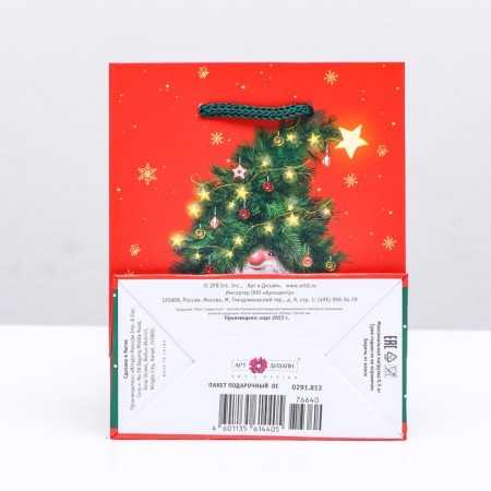 Gift Package "New Year's Domovyen", 11.5 x 14.5 x 6.5 cm-1