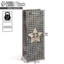 Gift package for a bottle, packaging, 