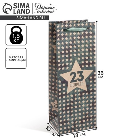 Gift package for a bottle, packaging, "February 23", 36 x 13 x 10 cm