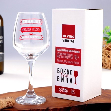 A glass for the wine "Slag Empress", type of drawing: Decoal