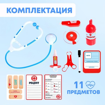 Game set "Best Doctor", in a purse-3