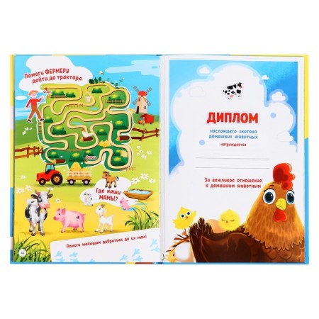 My first encyclopedia "Pets", hard binding, 48 p.-5