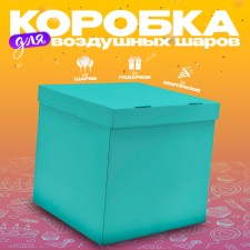 Box 60x60x60 cm, turquoise, with a lid, 1 pc.