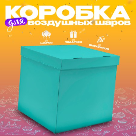Box 60x60x60 cm, turquoise, with a lid, 1 pc.