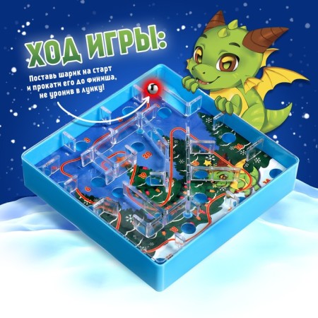 Board game "New Year's Labyrinth", 1 player, 5+-2
