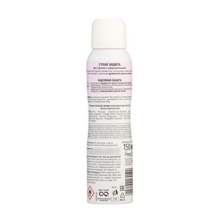 Deodorant Spray FA Dry Protect "Telality of Cotton", 150 ml-1