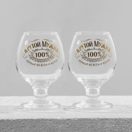 Gift set of glasses for cognac "Cool man", 265 ml.-2