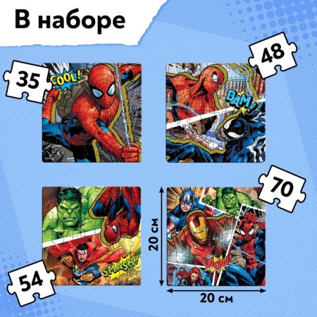 Пазлы 4 в 1 "Любимые герои Мстители"-1