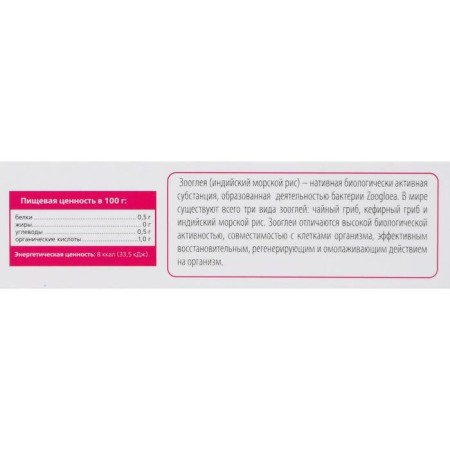Gleyatonik balm with Sumakha, chitosan and mulberry, detoxification of toxins, 100 ml-3