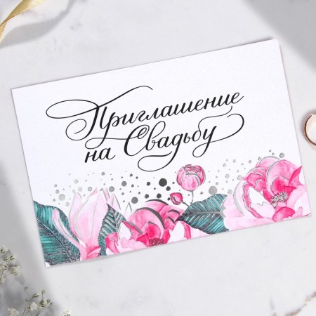 Invitation in the color envelope for the wedding "Happy moment", 15 x 10 cm.-7