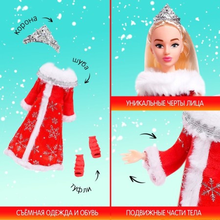 Snowline doll is a hinge "Believe in miracles"-2