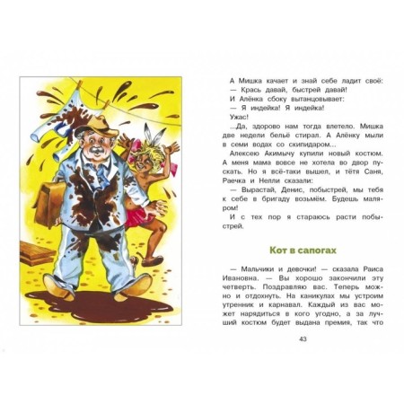 Where it is visible, where it is heard... Dragunsky V.-3