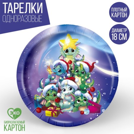 Disposable paper plate "Happy New Year", Christmas tree and dragons