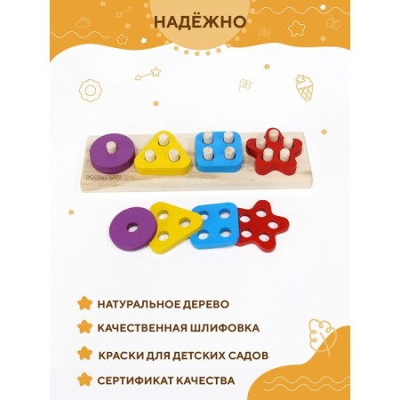 Wooden developing toy "Sorter" No. 2-4