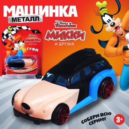 Metal Disney Metal "Gufi"