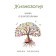 Sudgey. The science of well -being. Levkin I.V.