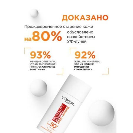 L’Oreal Cream Fluid Revitalift, with vitamin C, SPF50, 50 ml-4