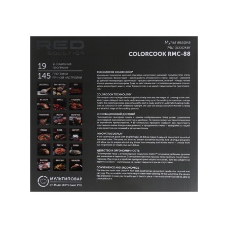 Red Solution Colorcook RMC-88, 860 W, 19 programs, black-12