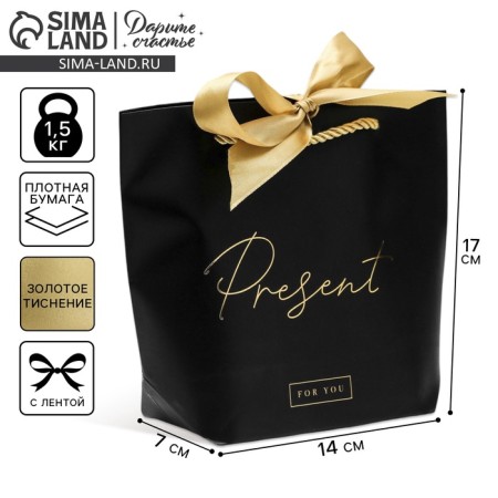 Gift package, packaging, Present, 14 x 17 x 7 cm