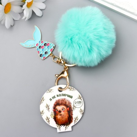 Fluffy on a ring with a carbine, metal "Tail of a mermaid" bright blue 12x4.3 cm