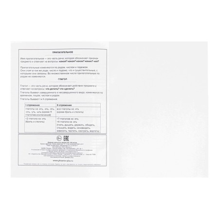 The diary is universal, for grade 1-11, "ordinary", solid cover, Soft Toch lamination, offset unit, universal cheat sheet, 48 sheets-7