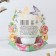 Postcard-holder for egg "Tenderness", 12.4 x 13.9 cm