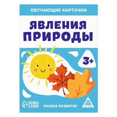 Training cards "Nature Phenomena", 16 cards, 3+-2