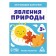 Training cards "Nature Phenomena", 16 cards, 3+