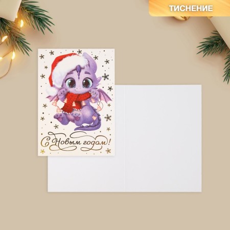 Watercolor card "Happy New Year", dragon, embossing, 11.8 x 16.4 cm, New Year