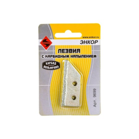 Capacious blades for the scraper Encor 9699, 3 pcs-1