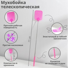 Flying boat telescopic, length 26-70 cm, size of the working part is 8 × 9.4 cm, color mix
