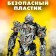 Fighter robot, transforms, with metal elements