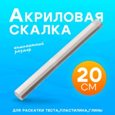 Acrylic rolling pin for creativity