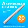 Acrylic rolling pin for creativity