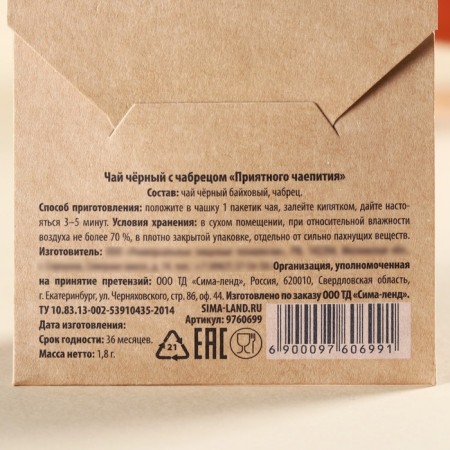 Tea bag in the Kraft Convert "pleasant tea party", taste: thyme, 1.8 g.-3