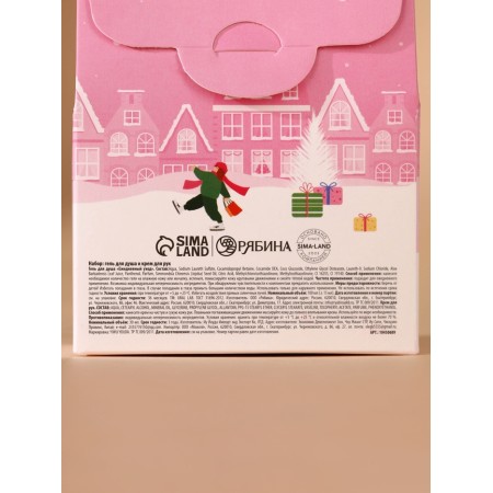 Ural Lab set "Tale time", shower gel 100 ml and hand cream 30 ml-8