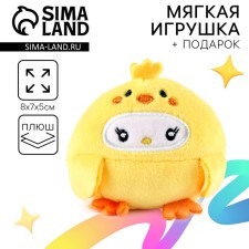 Soft toy Surprise 
