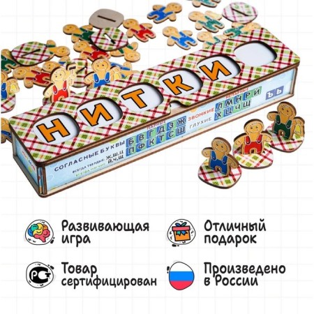 Серия игр «Логопедический городок». «Звуковички»-4