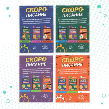 Set of books "Prophet", 4 pcs 36 pc.-4