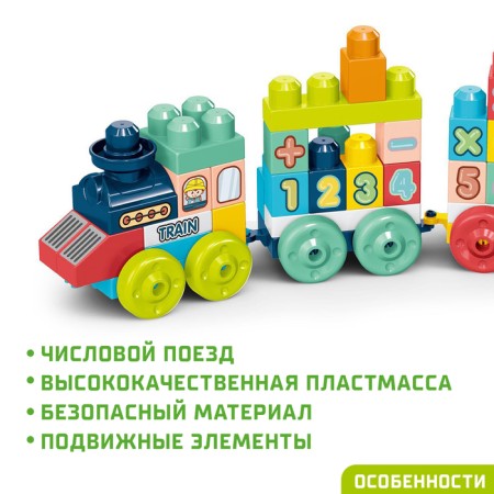 Designer in the Number Train case, 2 assembly options, 55 parts, turquoise box-2