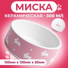 Ceramic “Bunniki” ceramic bowl, 300 ml, 13 x 13 x 5 cm, pink