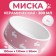 Ceramic “Bunniki” ceramic bowl, 300 ml, 13 x 13 x 5 cm, pink