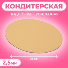 The substrate is reinforced, 24 cm, gold, 2.5 mm