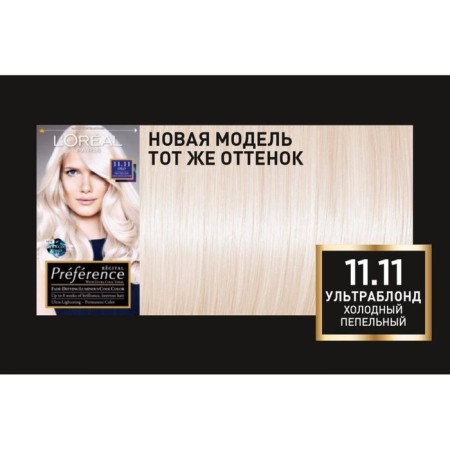 Hair dye l’Oreal Preference Recital "Ultrablond", tone 11.11, cold ash-7