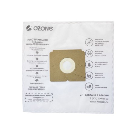 SE-41 Ozone bags synthetic for a vacuum cleaner, 3 pcs-1