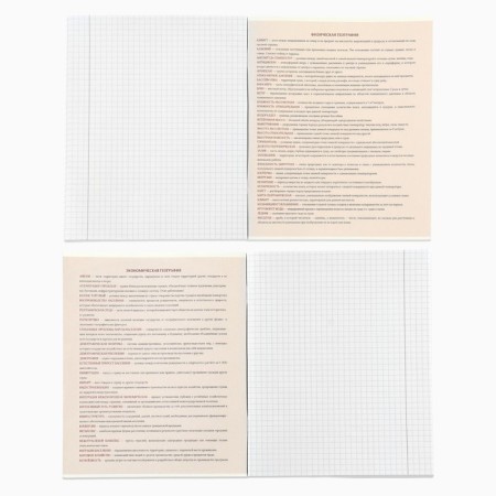 Subject notebook A5, 48 liters on the paper clip “September 1: anime. Geography” VD LAK-2