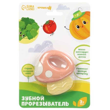 A rattle of a “vegetable mix, crush me: mushroom”, color mix, crush me-10