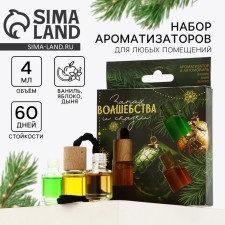 A set of flavorings “The smell of magic and fairy tales”, vanilla, melon, apple, 3 pcs