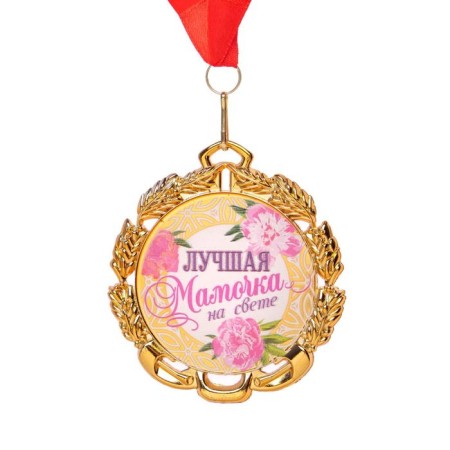 Medal with the tape "The best mommy", d = 70 mm