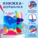 Small book "Sea Animals"